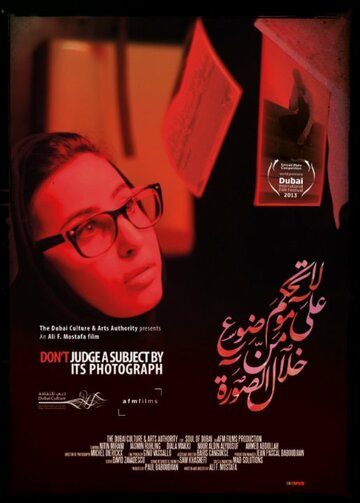 La tahkom ala mowdao min khelal al sora